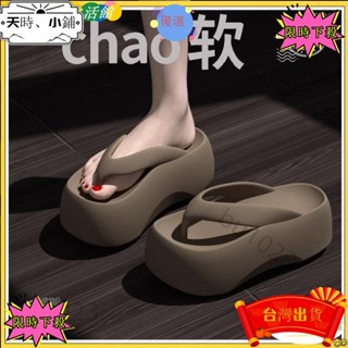 ✨臺灣出貨 7.0增高厚底夾腳拖女 沙灘鞋 防滑拖鞋 踩屎感涼拖鞋 舒適人字拖 厚底夾腳拖 夏天外出拖鞋718