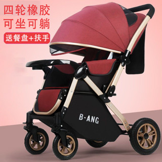 LST 免運 高景觀 嬰兒車 可坐可躺 折疊 新生兒 寶寶 輕便 嬰兒 手推車 四輪避震