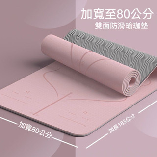 臺灣出貨 瑜珈墊 健身墊 加大瑜珈墊 止滑瑜珈墊 瑜珈墊加厚 運動墊 瑜伽毯 遊戲墊 軟墊 靜音墊 跳繩墊 防滑瑜珈墊