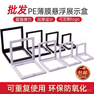 【臺灣熱賣】文玩PE薄膜懸浮盒首飾架透明亞克力手串收納珠寶展示架包裝收納盒