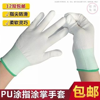 耐磨手套 打包手套 薄款手套 工廠手套 點膠手套 工地手套 透氣手套 幹活手套 搬運手套 男女手套 白色手套 尼龍手套
