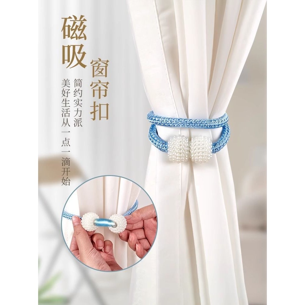 窗簾磁吸扣 窗簾綁帶一對裝磁吸可愛束帶創意繩子輕奢裝飾掛鈎磁鐵窗簾扣捆綁 PHHT