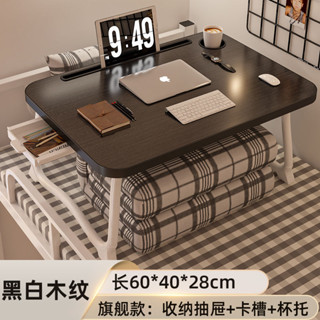 【35.9萬人收藏】可折疊小桌子床上書桌電腦桌筆記本疊懶人桌大學生多功能宿舍神器
