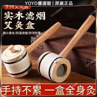 🥇YOYO🎉免運手持艾灸盒木質隨身灸全身通用懸灸盒艾灸罐家用艾柱艾灸器具痧刮痧器 銅製刮痧板 銅刮痧板 黃銅刮痧