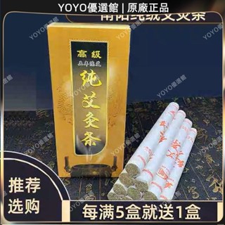 🥇YOYO🎉免運南陽五年陳艾條家用微煙純手工艾灸條野生長條艾灸條美容院專用痧刮痧器 銅製刮痧板 銅刮痧板 黃銅刮痧刮