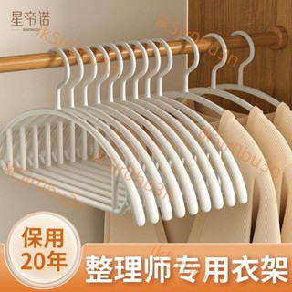 防滑無痕衣架 無痕衣架 防滑衣架 晾衣架 防滑 無痕 曬衣架 兒童衣架 衣架無痕防滑加粗家用晾衣架抗菌衣掛塑膠架3.17