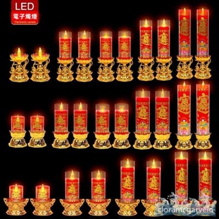 蓮花燈 公媽燈 佛燈 神桌燈 神明燈 祖先燈 供佛燈 長明燈 招財燈 神桌燈 保護 福祿燈 LED電子蠟燭佛堂燈模擬火燄