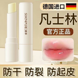 🌸臺灣出貨🌸正品凡士林潤唇膏補水保濕滋潤防乾裂去死皮不油膩無色男女通用