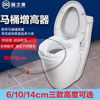 馬桶加高座墊 馬桶增高器 適用標準型馬桶 加高家用馬桶墊 馬桶墊 家用馬桶墊 馬桶增高器4寸增高10釐米老人孕婦老年人