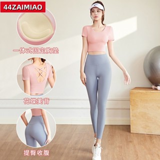 強身健體🏸新美背瑜伽服 顯瘦運動上衣女裸感帶胸墊速乾短版瑜伽短袖女JS