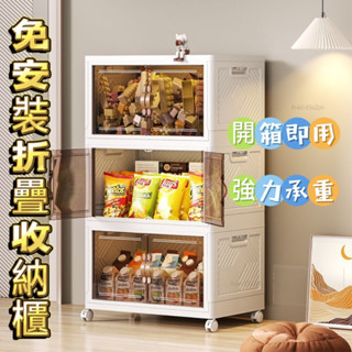 🔥免運🔥 免安裝收納箱 堆疊收納櫃 超大容量儲物櫃 零食收納櫃 玩具收納箱 雙開門收納櫃 雜貨收納箱 零食衣服櫃子-OY