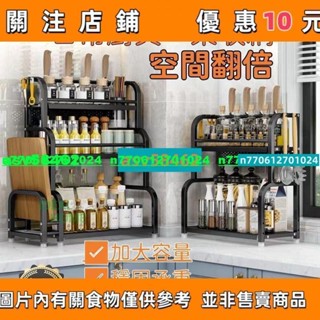【名品屋】多功能廚房收納架 廚房置物架 刀架 砧板架 調味罐收納架 水槽置物架 廚房不鏽鋼架 廚房層架 工業