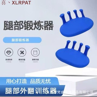 「喜」足弓訓練器瘦腿神器矯正腳趾瘦小腿改善拇指外翻身姿儀態訓練瑜伽健身器材懶人神器拇指外翻矯正器