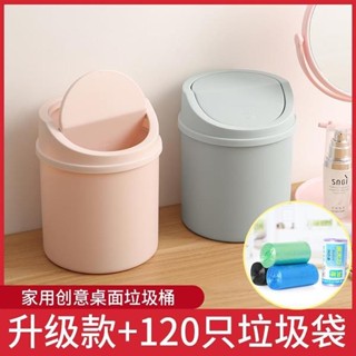 🤣桃園出貨🤣免運 桌面垃圾桶帶蓋學生宿舍臥室辦公室家用塑膠ins風可愛ins風韓國