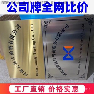 門牌號碼標示牌 家用入戶門牌 信箱門牌 門牌訂製 不銹鋼廣告牌公司門口掛牌牌匾銅牌定做定製高檔牌子招牌製作廠牌