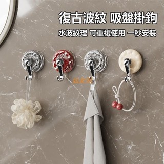 仙女閣~吸盤掛勾 壁掛承重粘鉤 彎鉤掛勾 收納架 免釘 無痕掛勾 毛巾掛衣粘鉤 廚房/浴室/衛生間 可重複使用