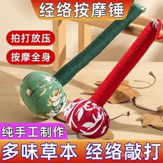 【🔥臺灣發售】養生頸肩頸椎錘純天然艾草錘捶背神器按摩器頸椎腰背部按摩錘 85IX