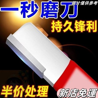 桃園出貨 磨刀器 磨刀神器 安全磨刀器 快速磨刀器 開刃器 磨刀石 開刃工具 磨刀 萬用磨刀器 磨剪刀 磨菜刀
