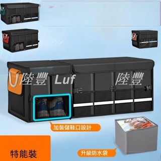 【陸豐 甄選】【2024/升級款】汽車折疊收納箱 儲鞋口設計+防水袋 牛津面料 車用置物箱 汽車收納箱 車載收納箱 汽車