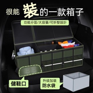 ✨優選品質✨ 汽車後備箱 收納箱 車載儲物箱 收納盒 尾箱 整理 車內收納神器 裝飾用品