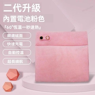 ✨優選品質✨ 新款石墨烯暖手袋 USB防爆數顯無水熱水袋 充電式 暖手寶 暖寶寶