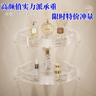 【1036次迴購】輕奢廚房浴室三角置物架壁掛式架子厠所洗手間洗漱墻上收納架家居 KBFA