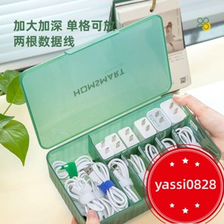 手機數據線收納盒 充電器桌面整理 集線理線盒 電線盒 電源線收納神器🥇特惠