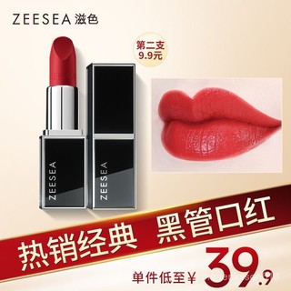新款上市 桃園出貨🌸 【1.9萬人好評】ZEESEA滋色黑管口紅女滋潤保濕學生款平價小眾品牌奶茶豆沙色正品
