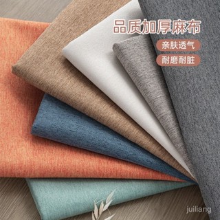 沙髮布料素色亞麻加厚棉麻純色亞麻布麵料粗布帆布diy抱枕沙髮套 IIJ4