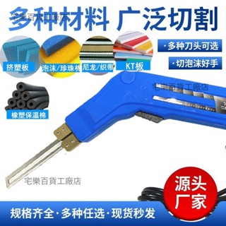 【嚴選精品 限時特惠】泡沫雕塑電熱切割刀海綿模組電熱泡沫雕刻工具熱熔切割雕刻神器