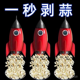 臺灣出貨 【好評率超99%衕款】家用手動剝蒜器大蒜撥蒜頭去皮器去皮搓蒜器廚房剝蒜神器