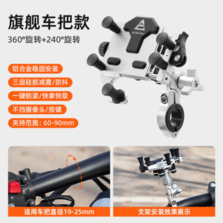 自行車鋁閤金手機架 外送減震導航支架 電動摩託車快拆固定架 單車手機架 手機架機車 機車手機架 機車支架防震