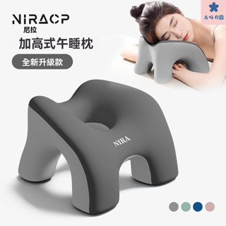 趴睡枕 午睡枕 兒童午睡枕 午睡神器 護頸枕 午休枕 辦公室枕頭 午覺枕 三閤一午睡枕 尼拉午睡枕辦公室工位午休神器小學