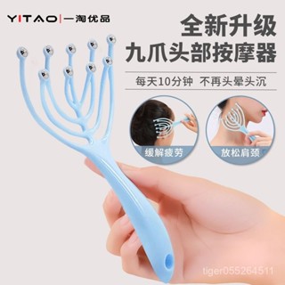 【臺灣發售】 按摩器 頭部按摩器 頭皮滾輪按摩儀 多功能頭部按摩器女按摩爪五爪抓頭按摩頭皮撓頭按摩非靈魂提取器