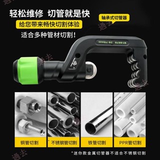 [過去acni] 大聖軸承式滾軸切管器空調銅管鋁管切管刀不銹鋼管軸承式管子割刀