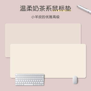 臺灣熱賣~【超1韆迴頭客】奶油白色純色超大滑鼠墊辦公室桌墊防水皮革墊桌麵書桌墊學習桌墊