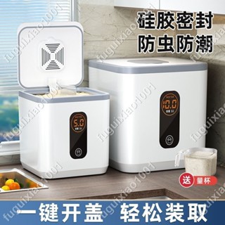 【楓葉精品】裝米桶防蟲防潮密封家用食品級米缸放米箱麵粉大米儲存米罐收納盒 #fuguixiao