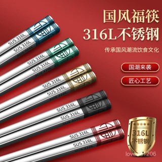 本土出貨🔥不鏽鋼筷子 316 不鏽鋼筷 防滑筷子 方筷 尖頭筷子 不鏽鋼餐具 不鏽鋼方筷 環保筷 316 環保餐具 HQ