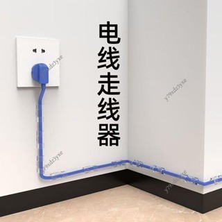 好物推薦✨ 電線固定器 理線器 免打孔墻面貼 電線收納 電線固定 集線器線夾 固線器 充電線固定夾y79xdz3yxe