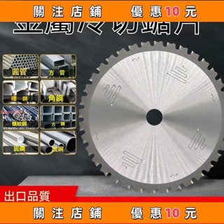 推薦 散熱消音綫工業級鋸片 切鐵鋸片 C型鋼鋸片 角鋼 鋼筋 電動工具 角鐵槽 建築工地 螺紋 鋼筋#happy2379