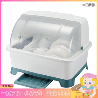 XFH-裝碗碟碗筷瀝水收納盒廚房用品家用大全帶蓋放碗箱餐具碗櫃置物架 NYZF