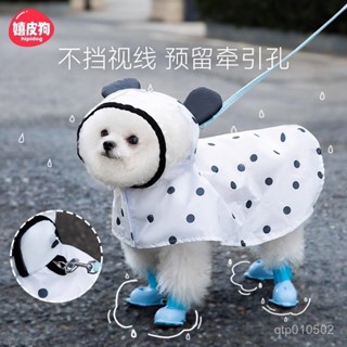 【臺灣出貨】牽引波點小狗狗雨衣 全包小型犬比熊泰迪雨天神器 防水衣服寵物雨披
