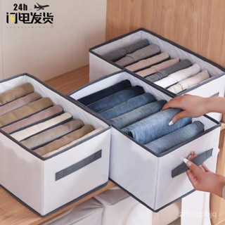 臺灣熱銷 PP闆褲子衣服收納盒家用分格牛仔褲收納筐衣櫃分層放衣物收納代發