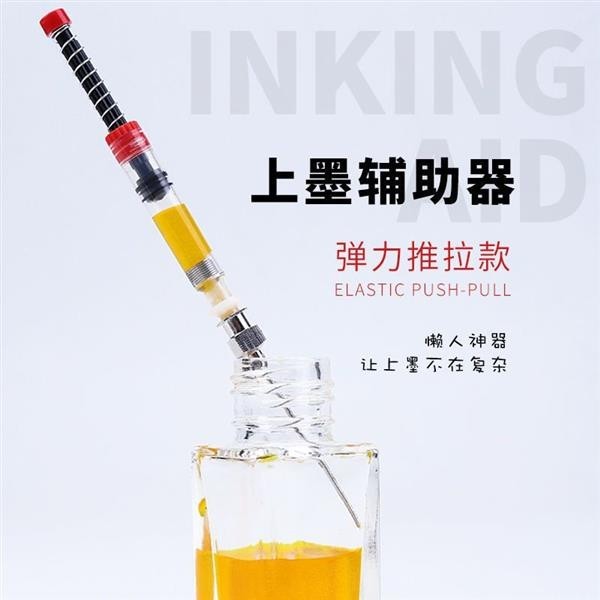 吸墨器通用tramol上墨器輔助器歐標淩美百樂白金寫樂鋼筆墨囊鋼筆吸墨器旋轉吸墨彈力吸墨器上墨輔助器3.4口徑NNZ