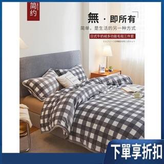 【臺灣熱賣】日式牛奶絨 多功能毛毯 毯 法蘭絨毯 毛毯 法蘭絨毯子 被子 毯子 雙人被 暖毯