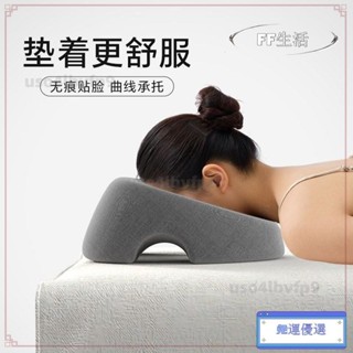 🔰免運🔰美容院趴枕 美容床 美容枕 專用枕頭 按摩枕頭 矽膠趴枕 推拿枕 推拿按摩床洞臉墊趴睡枕床上趴枕記憶棉優選
