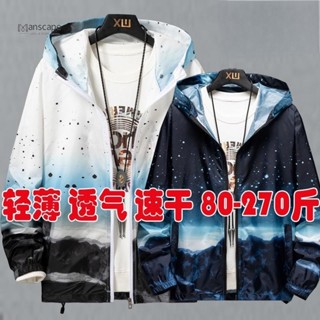 S-7XL 防曬外套大尺碼 涼感外套 防曬外套男 大碼防曬服夏季男士新款防曬外套超薄學生防曬衣夾克潮Manscape