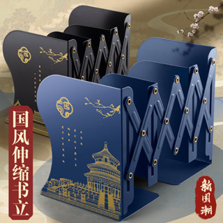 【新品推薦】思進伸縮書立國風款書立架伸縮簡約學生用書夾簡易書靠桌面用書架