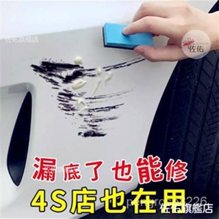 🔥臺灣出貨 汽車補漆筆修補車漆劃痕修複深度颳痕去痕汙液膏珍珠白色黑紅灰漆 4