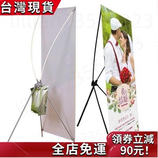 臺灣發貨🔥防風x展架60X160 80x180 海報架戶外防風可調x展架廣告海報製作 廣告展示架 海報架 展架